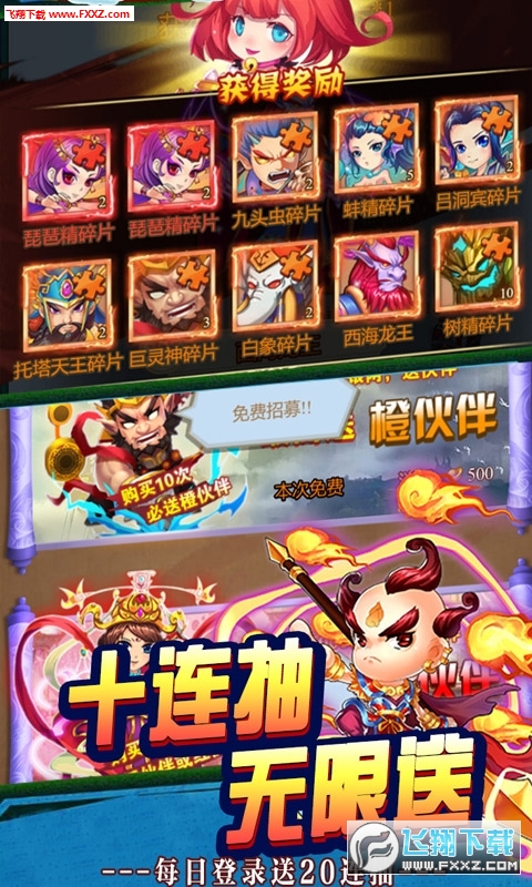 封神大主宰永久月卡版(图2)