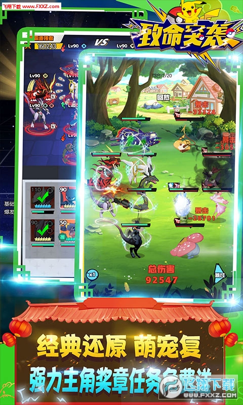致命突袭送神兽无限版(图1)