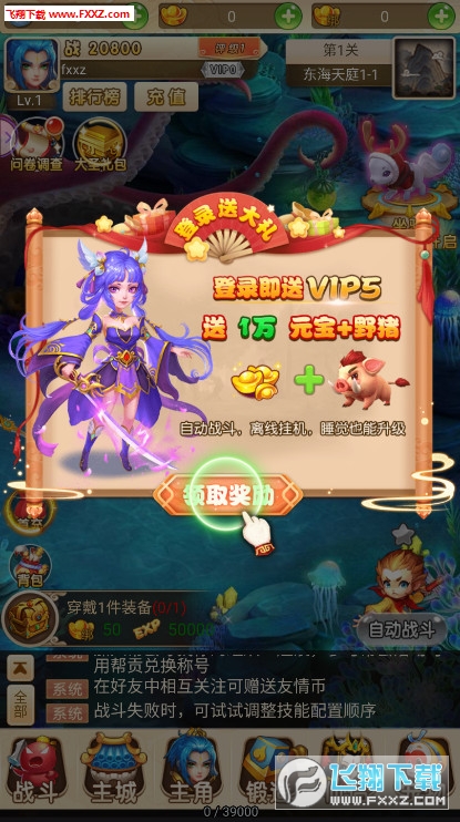 梦幻复古版手游送vip5(图1)