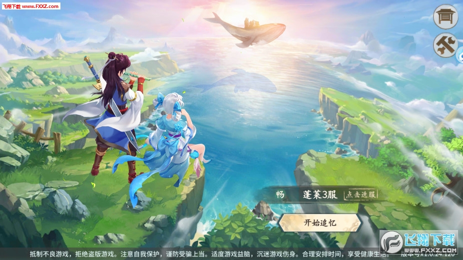 轩辕剑一剑凌云手游(图1)