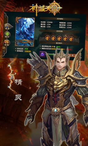 神域天堂果盘版(图2)