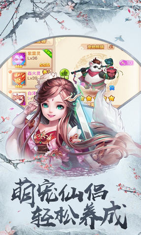 四海仙妖记折扣版(图1)