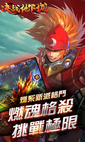 决战低下城超V至尊版(图3)