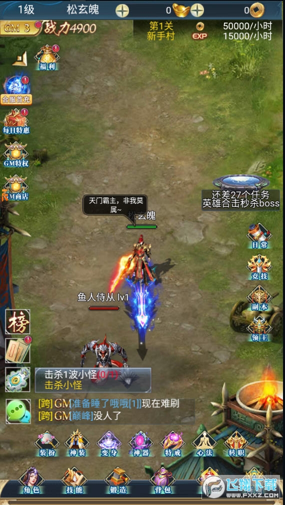 幻灵仙境OL果盘版(图1)