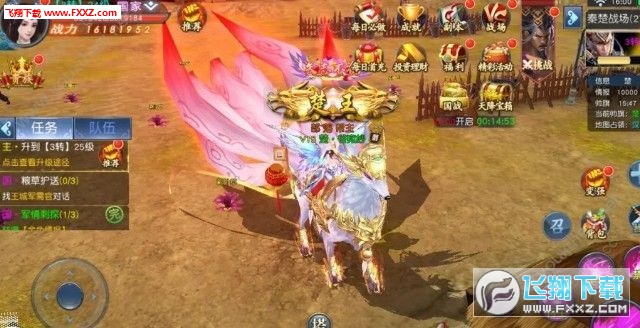 逐鹿楚汉手游(图2)
