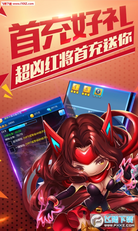 雷霆英雄送极将满v版(图4)