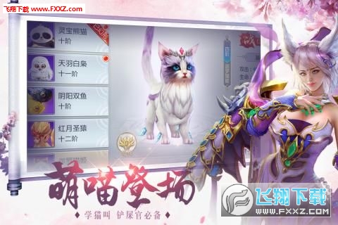 轩辕剑风凌天下正式版(图2)
