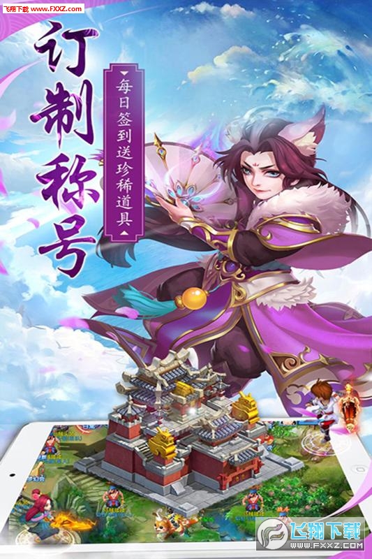 西游灭神官方版(图2)