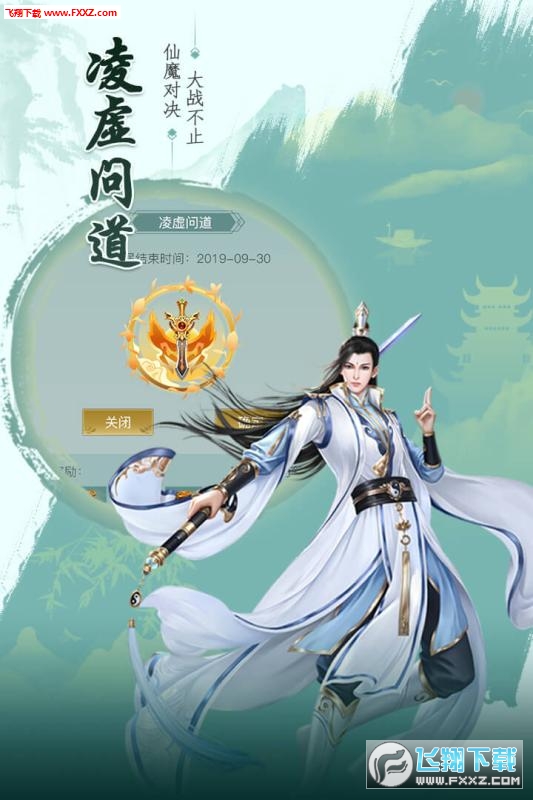 天剑诀100元宝免费版(图2)