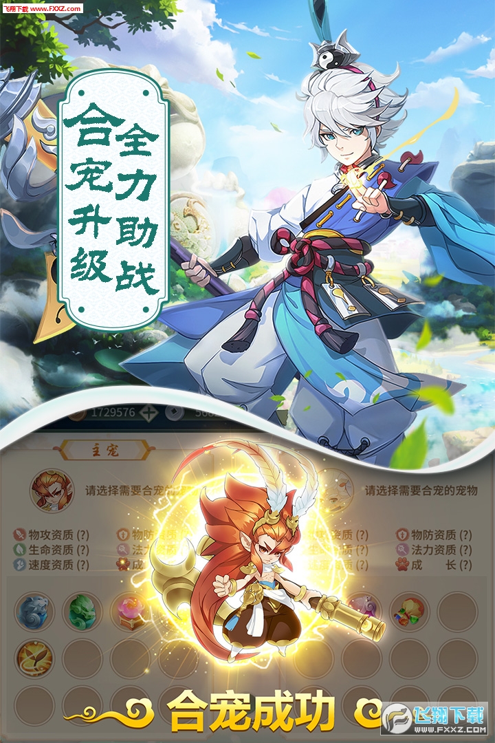 梦幻逍遥礼包版(图1)