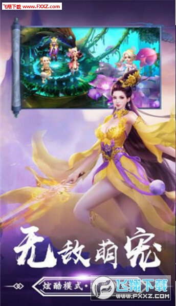 古剑轩辕手游(图2)