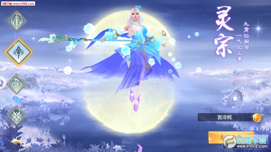 水龙吟七星劫手游(图3)