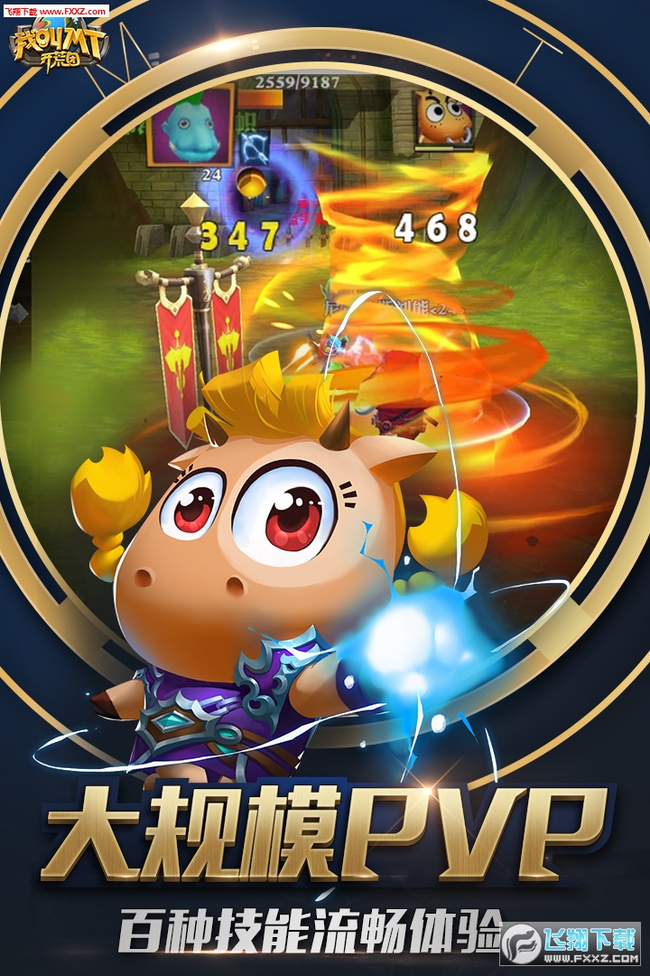 我叫MT开荒团(图2)