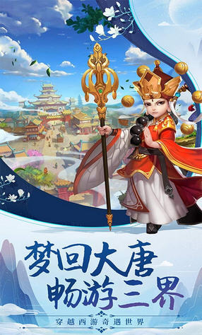 萌宠西游果盘渠道版(图3)