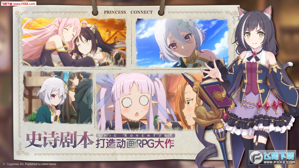 公主连结B站apk(图1)