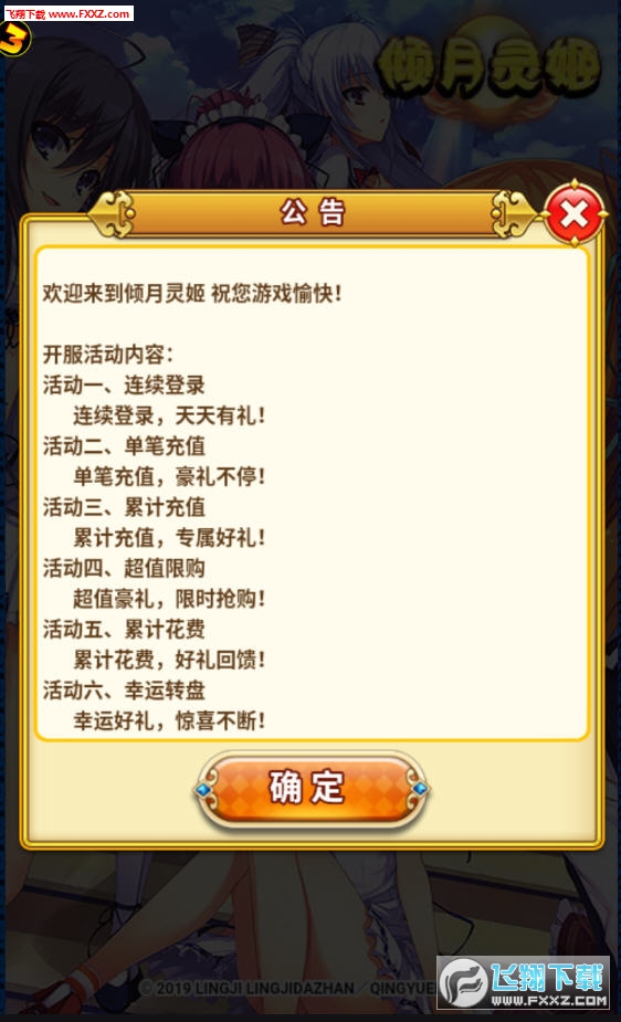 龙戒：倾月灵姬折扣版(图3)
