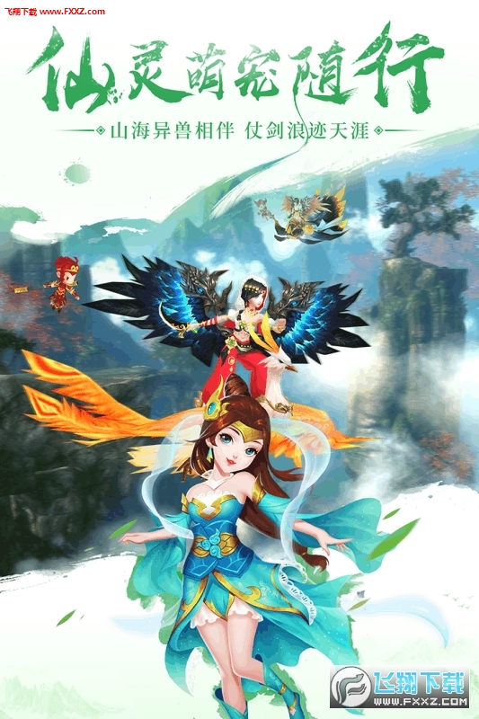九州仙剑传明星专区版(图2)