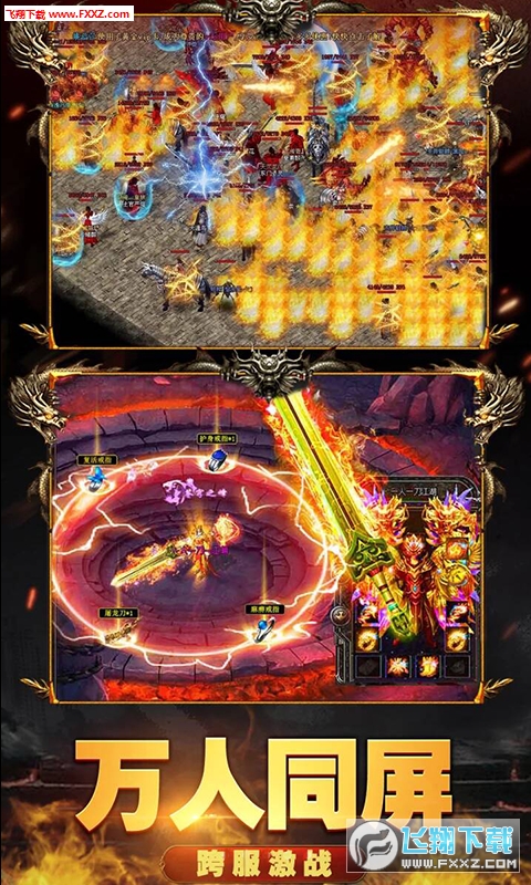 龙皇至尊手游(图2)