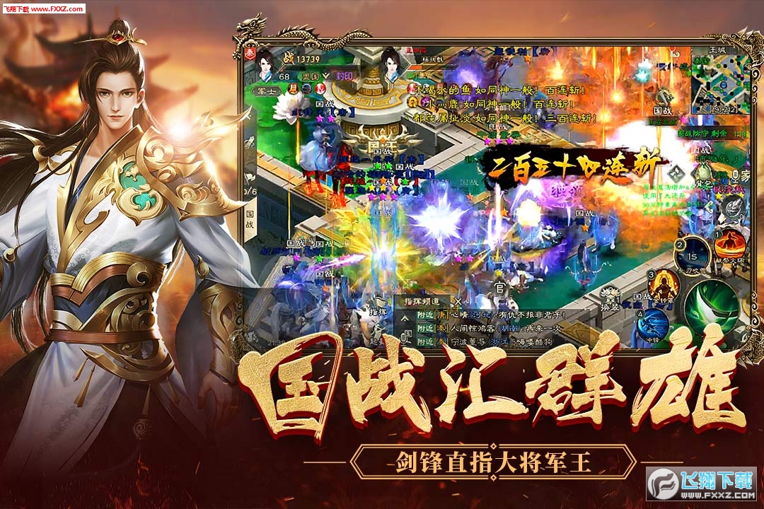 征途绿色版手机版(图2)