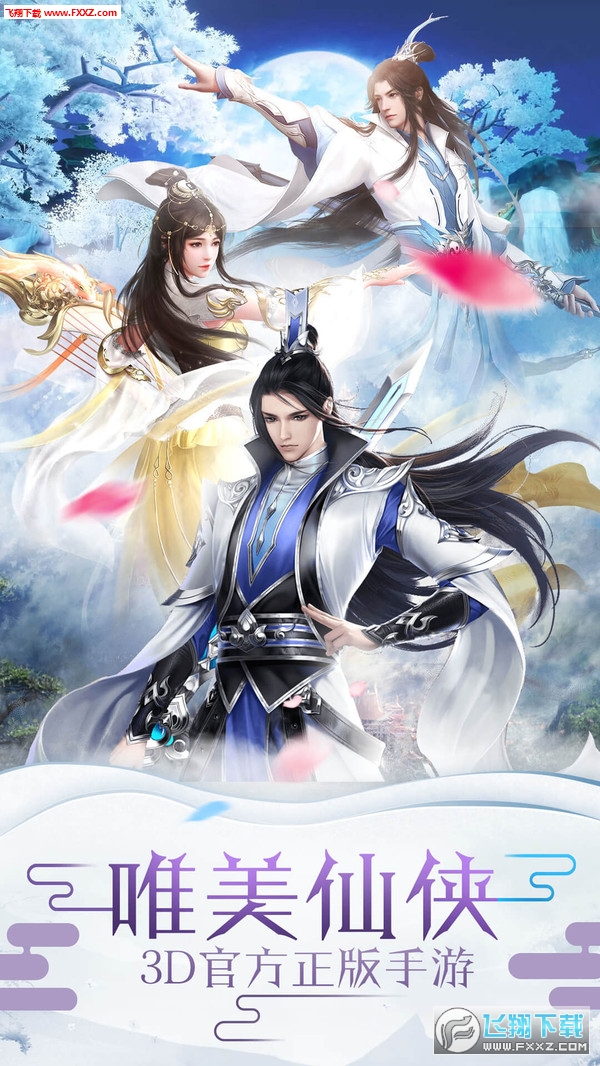 末日之光仙侠手游(图1)