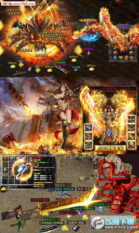 霹雳决龙战沙场无限元宝版(图2)
