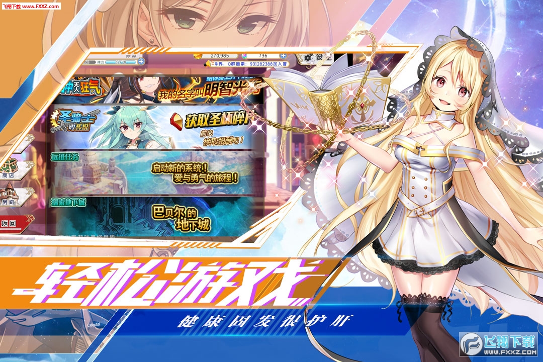 进击的阿斯托拉国际服(图2)