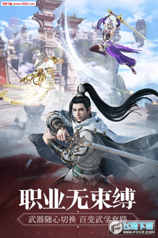 倚天手游充值返利版(图3)