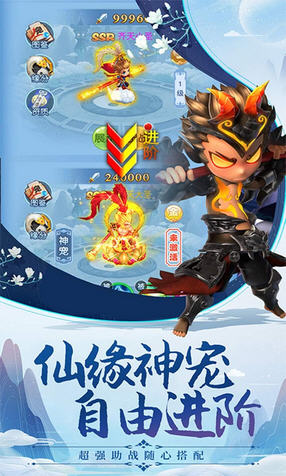 萌宠西游果盘渠道版(图1)