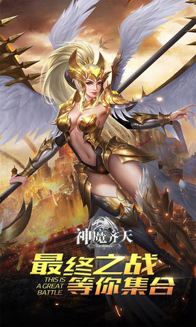 神魔齐天高爆版(图3)