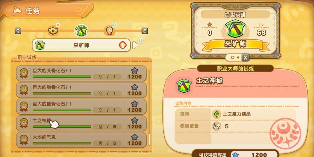 《幻想生活ｉ》魔力结晶获取方法分享