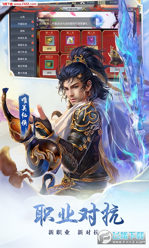 末日传说返利特权版(图1)