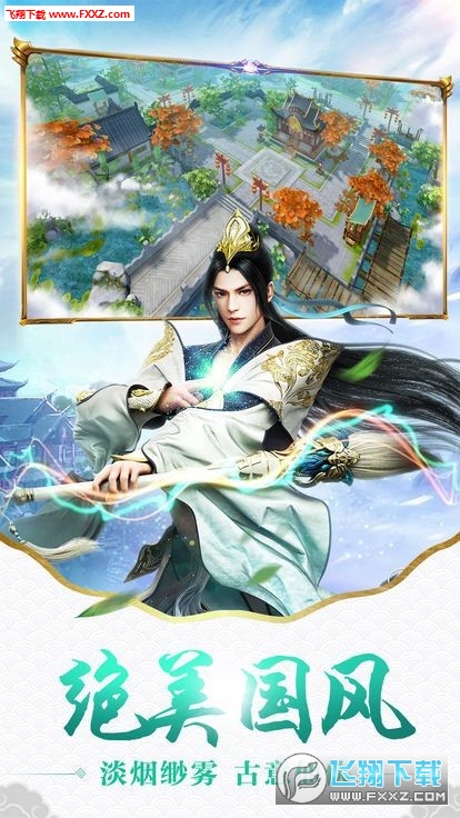 轩辕剑幻灵仙境游戏(图1)