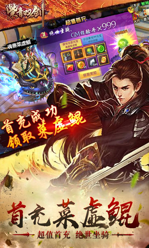 紫青斗罗满v版(图2)