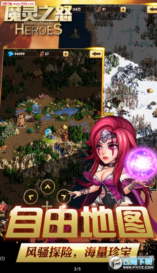 魔灵之怒高V变态版(图1)