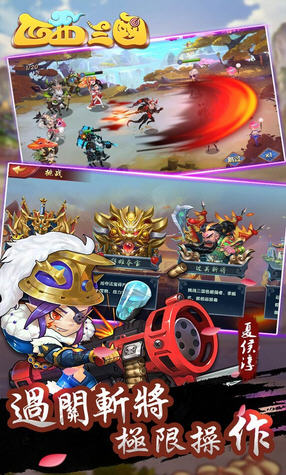 西西三国OL变态版(图1)
