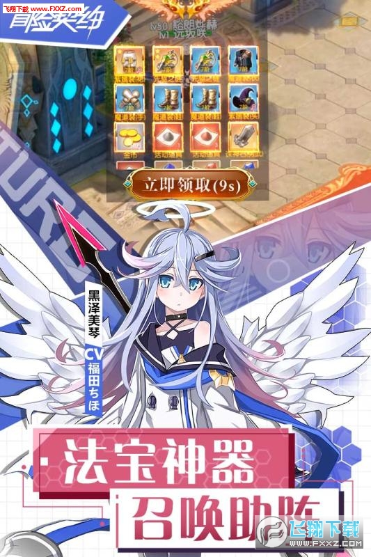 冒险契约安卓手游(图2)