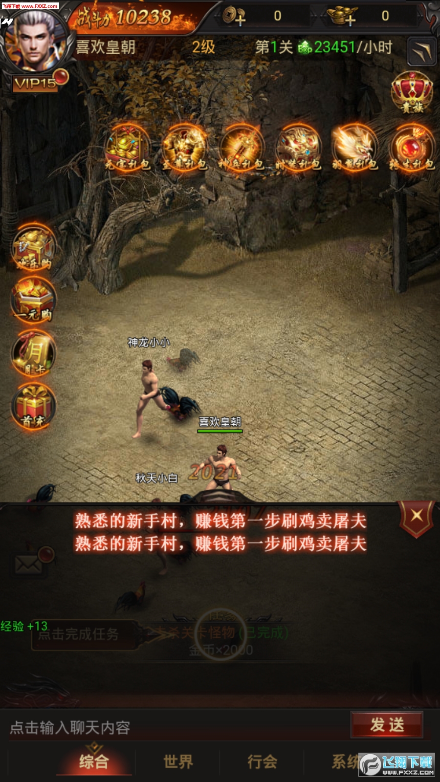 复古雷霆超v版(图2)