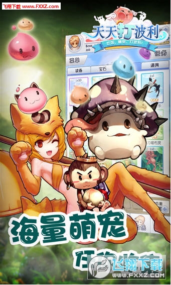 天天打波利(图4)