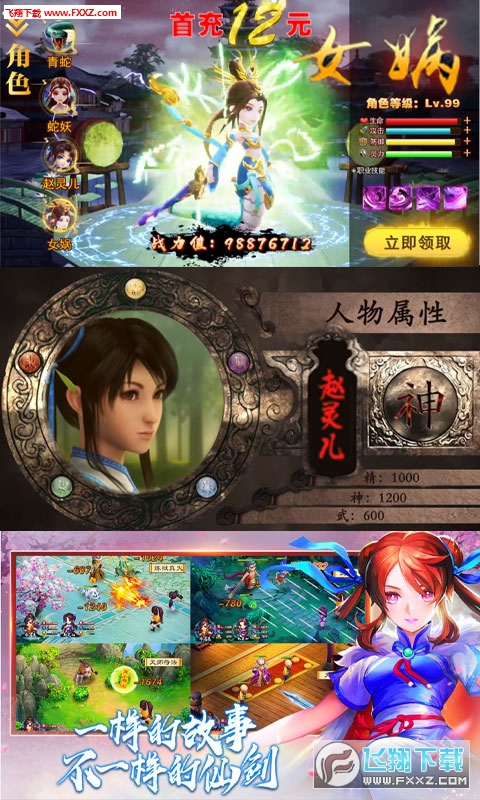 仙剑客栈礼包版(图1)