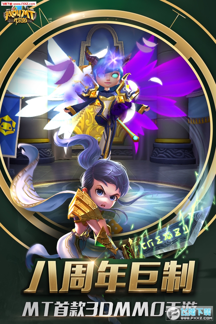 我叫MT开荒团(图3)