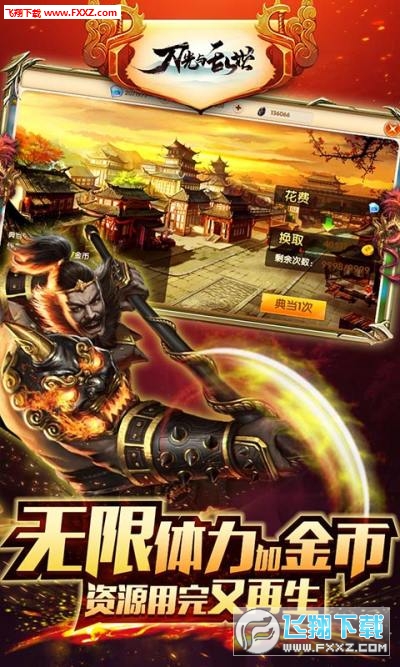 刀光与乱世满v版(图1)