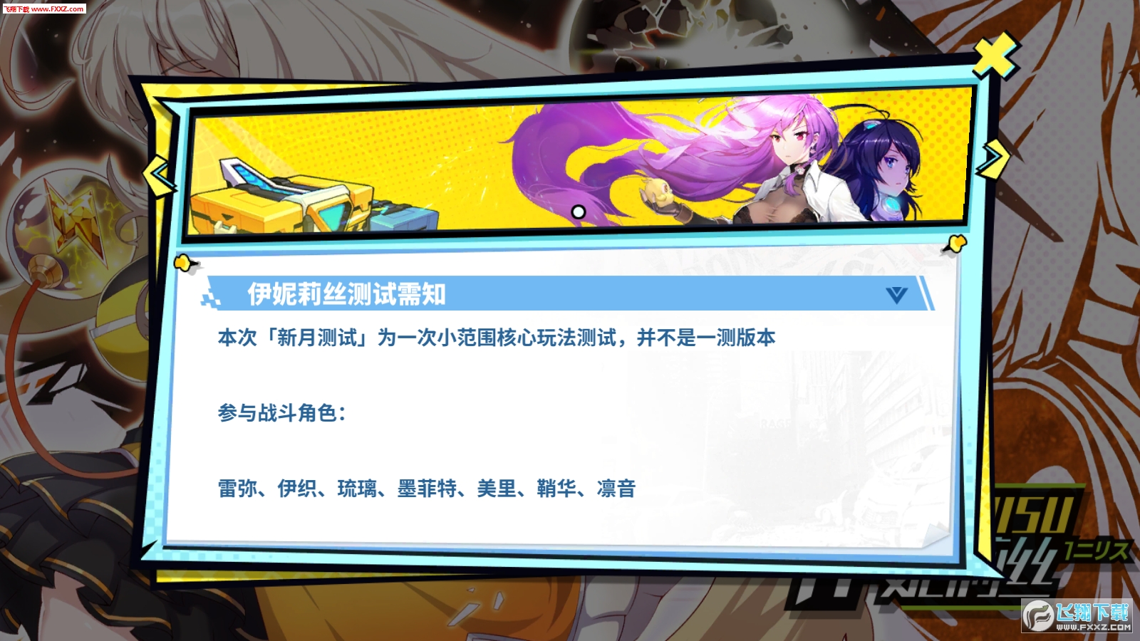 伊妮莉丝最新手游(图3)