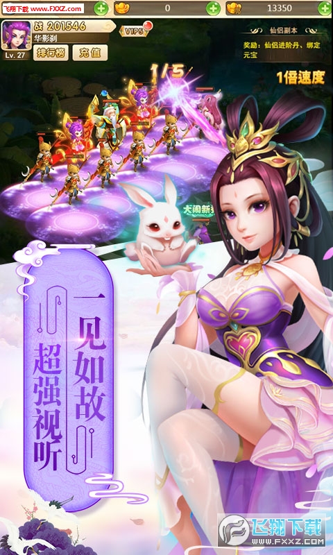 仙剑至尊梦幻版手游(图1)
