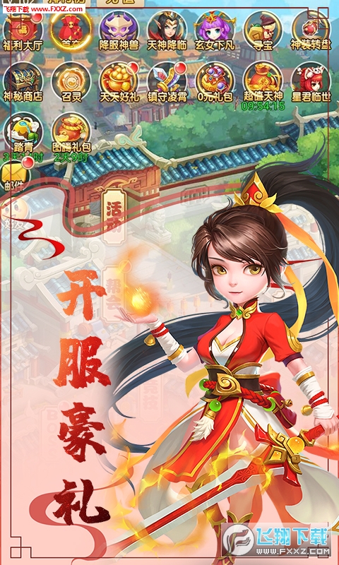 西游风云H5手游(图4)