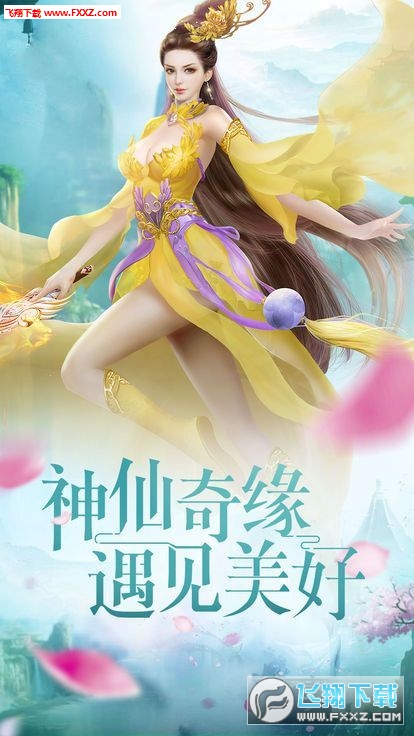 九界仙途BT版(图1)