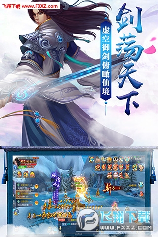 三界奇缘官方版(图2)