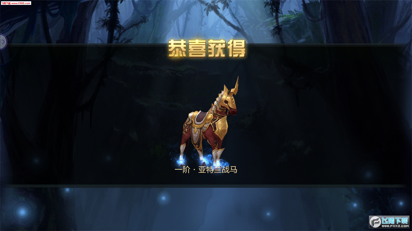 龙之怒哄BT高爆版(图2)