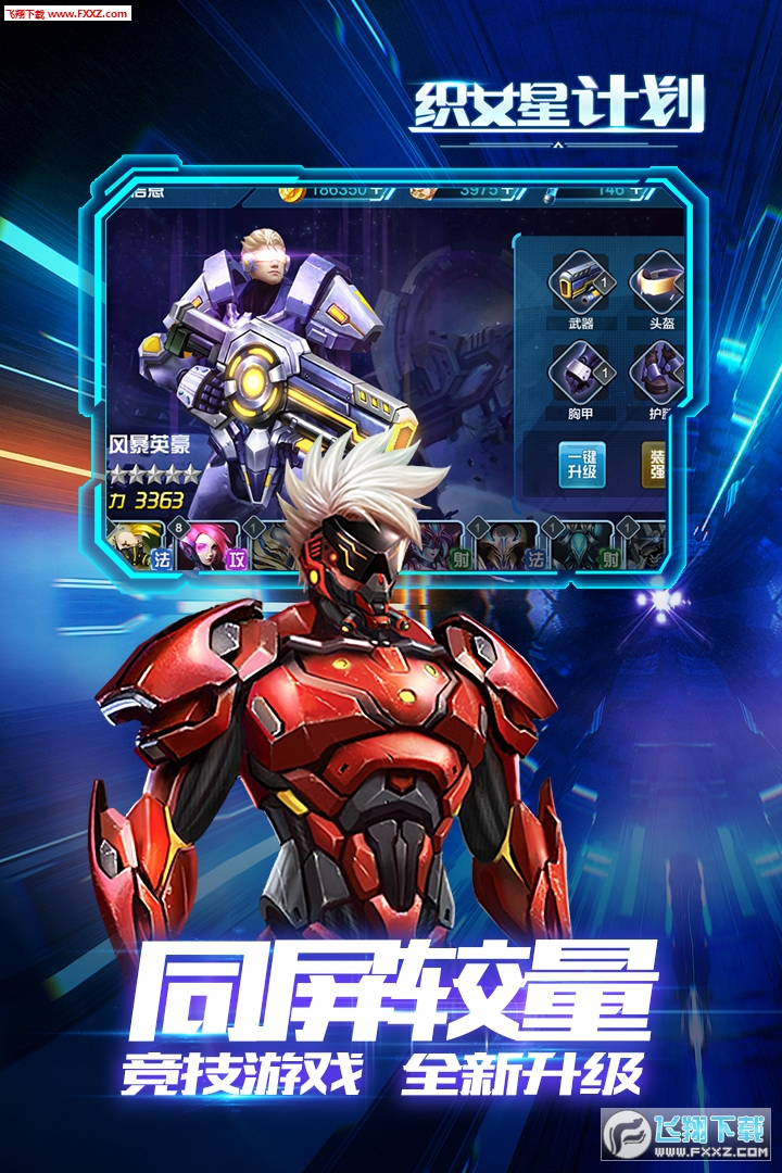 织女星计划折扣版(图1)