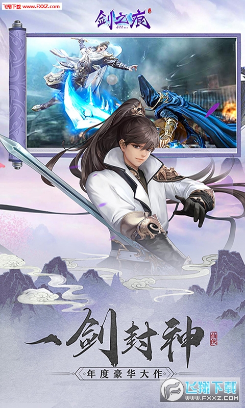 剑之痕满v高爆版(图2)