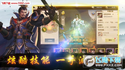 三国无双单挑联萌gm商城版(图2)